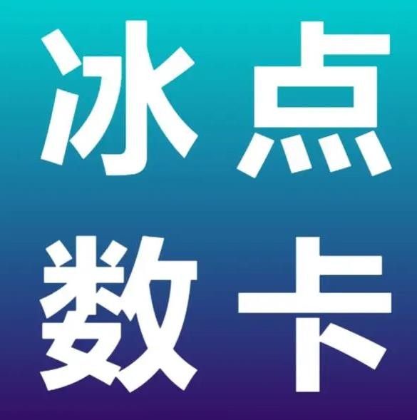24h自助下单卡盟